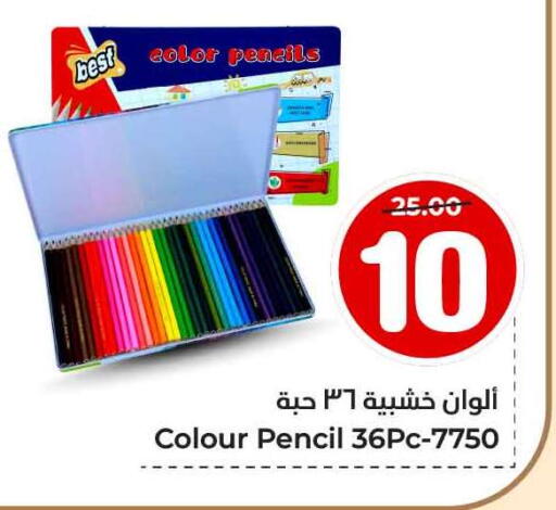 available at Hyper Al Wafa in KSA, Saudi Arabia, Saudi - Jeddah