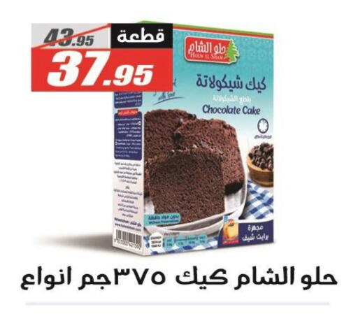 available at الفرجاني هايبر ماركت in Egypt - القاهرة