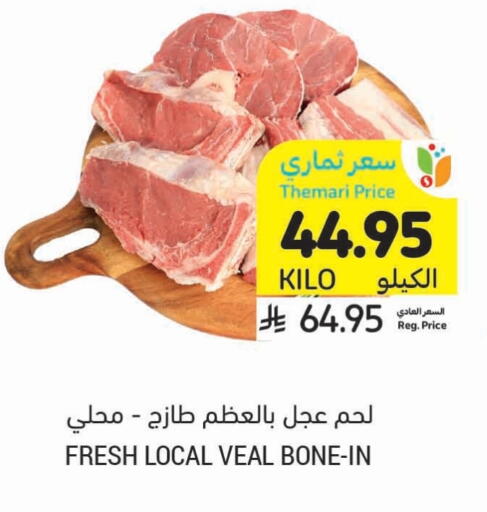 لحم عجل available at أسواق التميمي in مملكة العربية السعودية, السعودية, سعودية - أبها