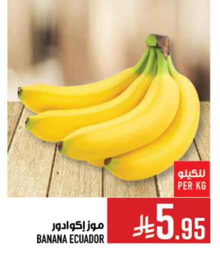 موز from Ecuador available at أبراج هايبر ماركت in مملكة العربية السعودية, السعودية, سعودية - مكة المكرمة