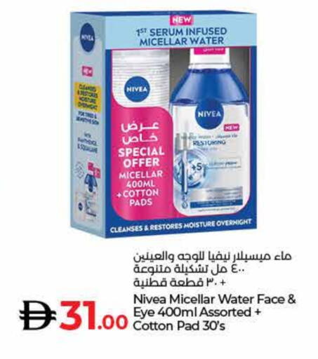 available at Lulu Hypermarket in UAE - Fujairah