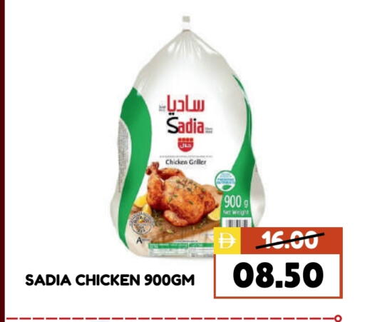 SADIA Frozen Whole Chicken available at ROYAL GULF HYPERMARKET LLC in UAE - Abu Dhabi