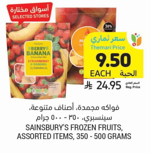 Banana Strawberry available at Tamimi Market in KSA, Saudi Arabia, Saudi - Saihat