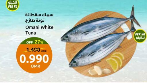 Tuna available at Sultan Center  in Oman - Salalah