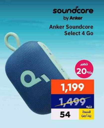 أنكر available at بي تك مصر in Egypt - القاهرة