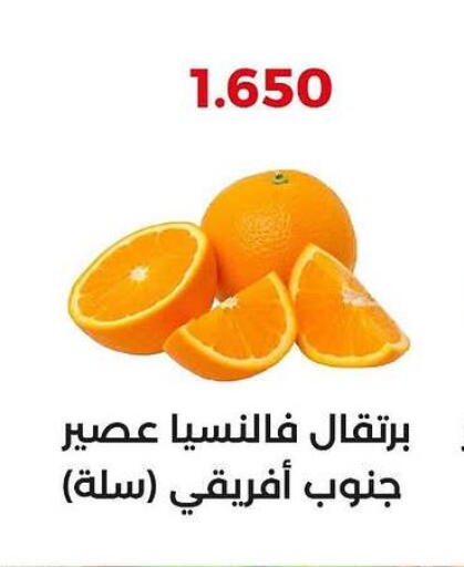 Orange available at  Adailiya Cooperative Society in Kuwait - Ahmadi Governorate