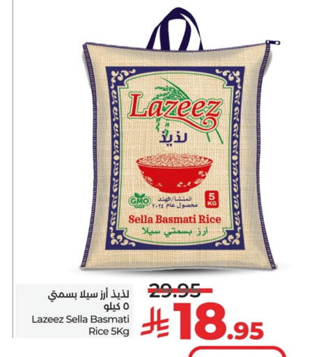 أرز سيلا / مازا available at لولو هايبرماركت in مملكة العربية السعودية, السعودية, سعودية - المنطقة الشرقية