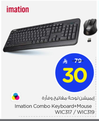 Keyboard / Mouse available at Nesto in KSA, Saudi Arabia, Saudi - Al Majmaah