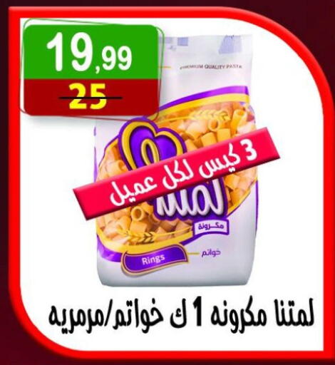 Pasta available at Hyper Eagle in Egypt - Cairo