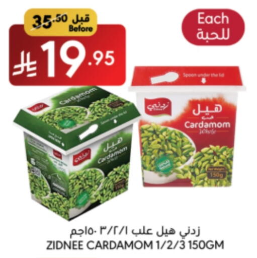 أعشاب مجففة available at مانويل ماركت in مملكة العربية السعودية, السعودية, سعودية - الرياض