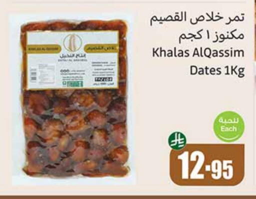 available at Othaim Markets in KSA, Saudi Arabia, Saudi - Sakaka