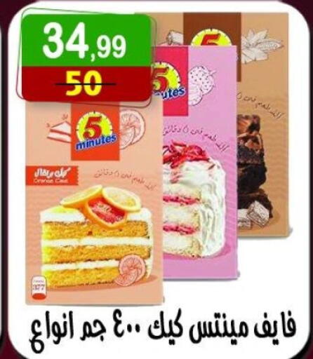 available at هايبر النسر in Egypt - القاهرة