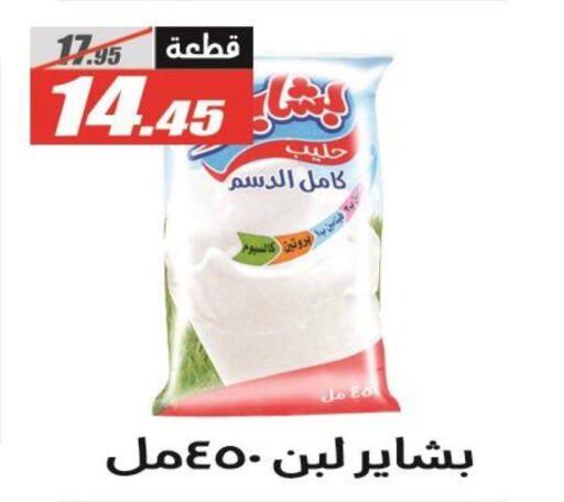 Laban available at El Fergany Hyper Market   in Egypt - Cairo