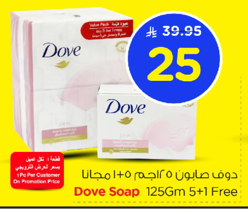 DOVE available at Nesto in KSA, Saudi Arabia, Saudi - Al Khobar