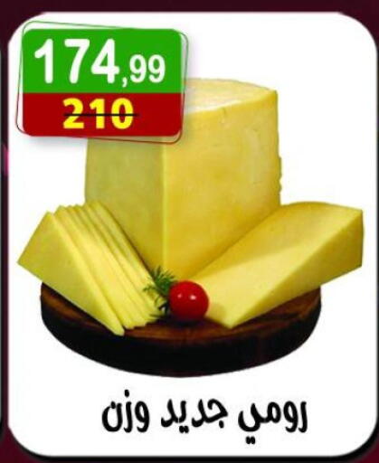 available at هايبر النسر in Egypt - القاهرة