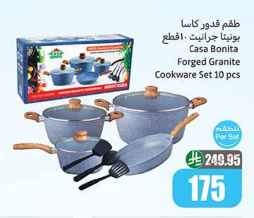 تجهيزات المطابخ in أسواق عبد الله العثيم, المملكة العربية السعودية Offers - المملكة العربية السعودية available at أسواق عبد الله العثيم in مملكة العربية السعودية, السعودية, سعودية - رفحاء
