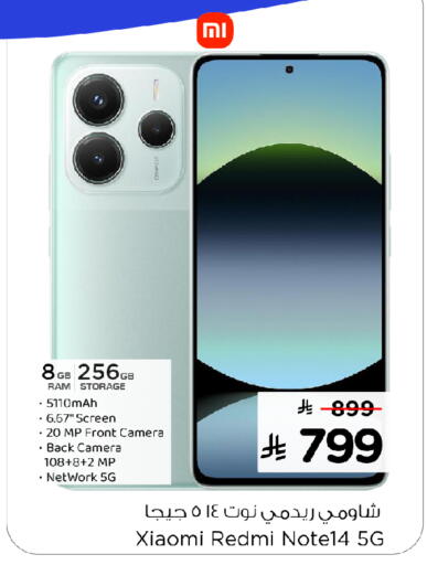 REDMI available at Nesto in KSA, Saudi Arabia, Saudi - Al Hasa