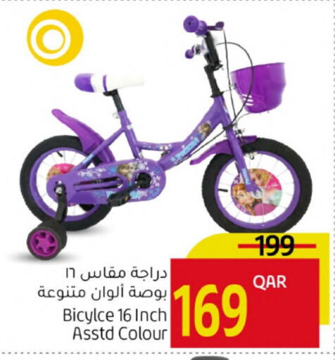 available at Gulf Food Center in Qatar - Al-Shahaniya