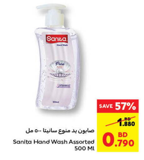 available at Carrefour in Bahrain