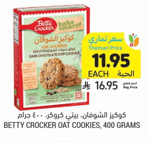 available at Tamimi Market in KSA, Saudi Arabia, Saudi - Ar Rass