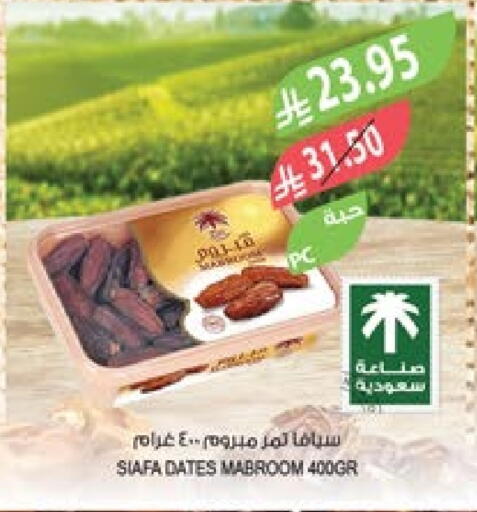 available at المزرعة in مملكة العربية السعودية, السعودية, سعودية - أبها