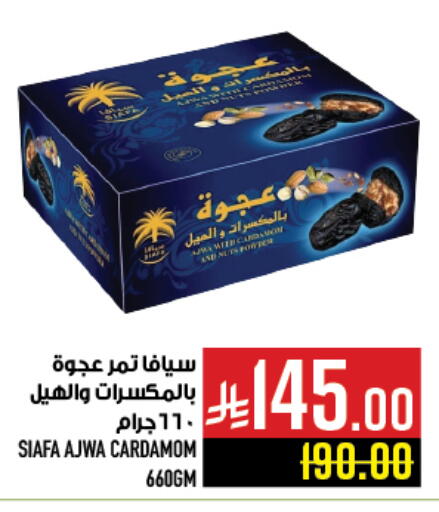 Cardamom available at أبراج هايبر ماركت in مملكة العربية السعودية, السعودية, سعودية - مكة المكرمة
