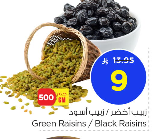 available at Nesto in KSA, Saudi Arabia, Saudi - Al Hasa