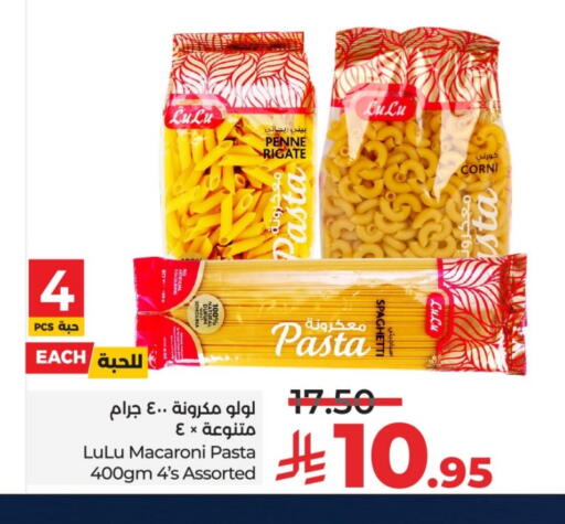 LULU Macaroni available at LULU Hypermarket in KSA, Saudi Arabia, Saudi - Riyadh