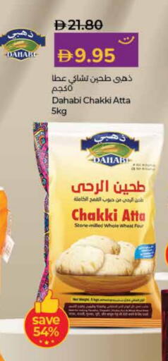 Wheat Flour available at Lulu Hypermarket in UAE - Ras al Khaimah