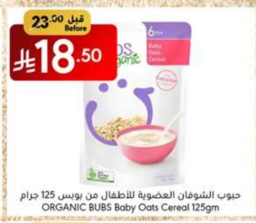 الحبوب والقطع in مانويل ماركت, المملكة العربية السعودية Offers - المملكة العربية السعودية الشوفان available at مانويل ماركت in مملكة العربية السعودية, السعودية, سعودية - جدة