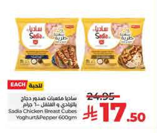 SADIA available at LULU Hypermarket in KSA, Saudi Arabia, Saudi - Riyadh