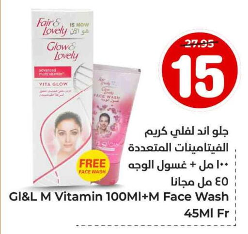 فير & لوفلي كريم للوجه available at هايبر الوفاء in مملكة العربية السعودية, السعودية, سعودية - جدة