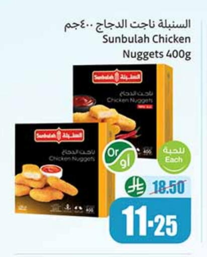 available at Othaim Markets in KSA, Saudi Arabia, Saudi - Bishah