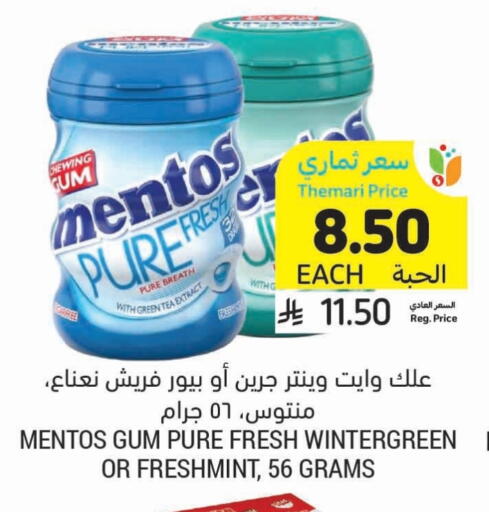 available at Tamimi Market in KSA, Saudi Arabia, Saudi - Abha