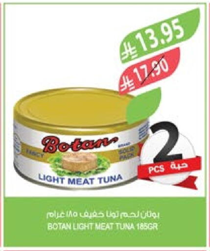 Tuna - Canned available at Farm  in KSA, Saudi Arabia, Saudi - Al Hasa