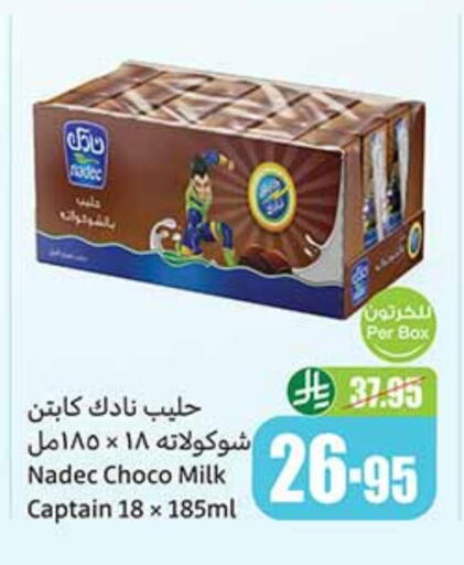 NADEC available at Othaim Markets in KSA, Saudi Arabia, Saudi - Az Zulfi