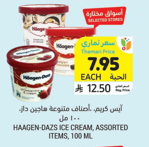 available at Tamimi Market in KSA, Saudi Arabia, Saudi - Ar Rass