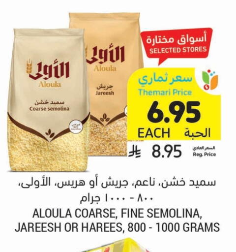 Semolina available at Tamimi Market in KSA, Saudi Arabia, Saudi - Unayzah