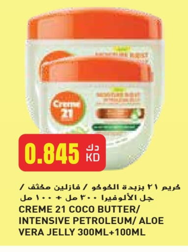 CREME 21 Face Cream available at Grand Hyper in Kuwait - Jahra Governorate