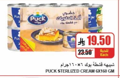 PUCK available at A Market in KSA, Saudi Arabia, Saudi - Riyadh