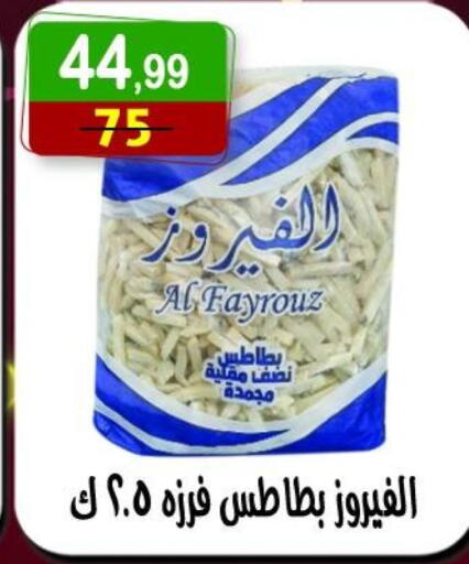 available at هايبر النسر in Egypt - القاهرة