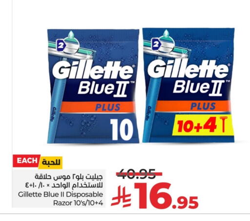 GILLETTE Razor available at LULU Hypermarket in KSA, Saudi Arabia, Saudi - Qatif