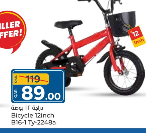 available at Paris Hypermarket in Qatar - Doha