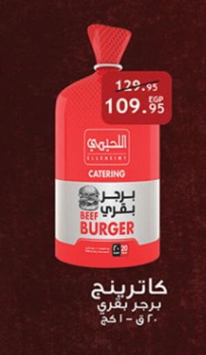 available at Al Rayah Market   in Egypt - Cairo