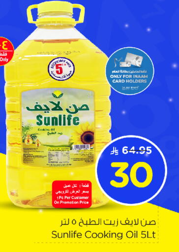 Cooking Oil available at Nesto in KSA, Saudi Arabia, Saudi - Dammam