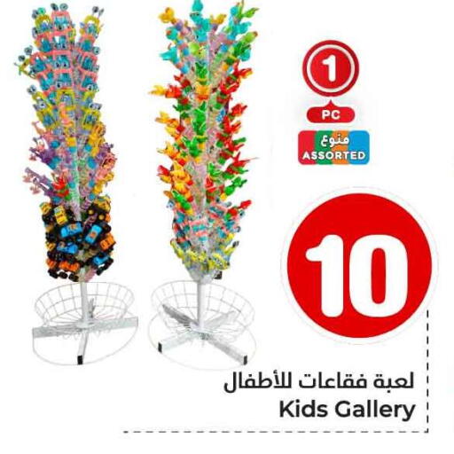 available at Hyper Al Wafa in KSA, Saudi Arabia, Saudi - Ta'if