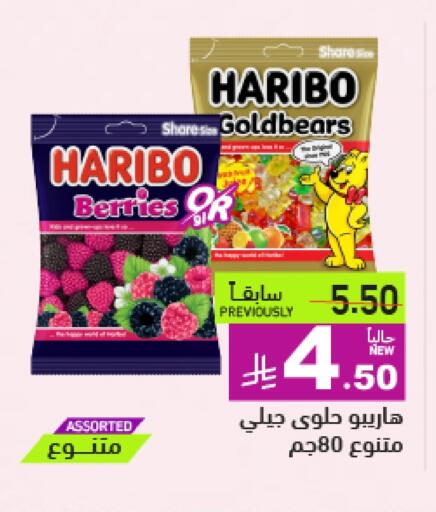 Chocolates & Candies in Aswaq Ramez, Saudi Arabia Offers - Saudi Arabia HARIBO available at Aswaq Ramez in KSA, Saudi Arabia, Saudi - Hafar Al Batin