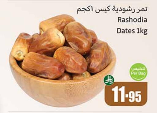 available at Othaim Markets in KSA, Saudi Arabia, Saudi - Az Zulfi