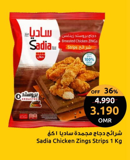 زيت الزنجبيل شرائح الدجاج available at مركز سلطان in عُمان - مسقط‎