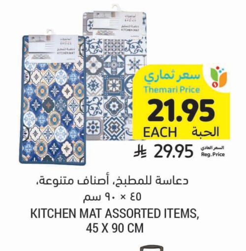 available at Tamimi Market in KSA, Saudi Arabia, Saudi - Ar Rass